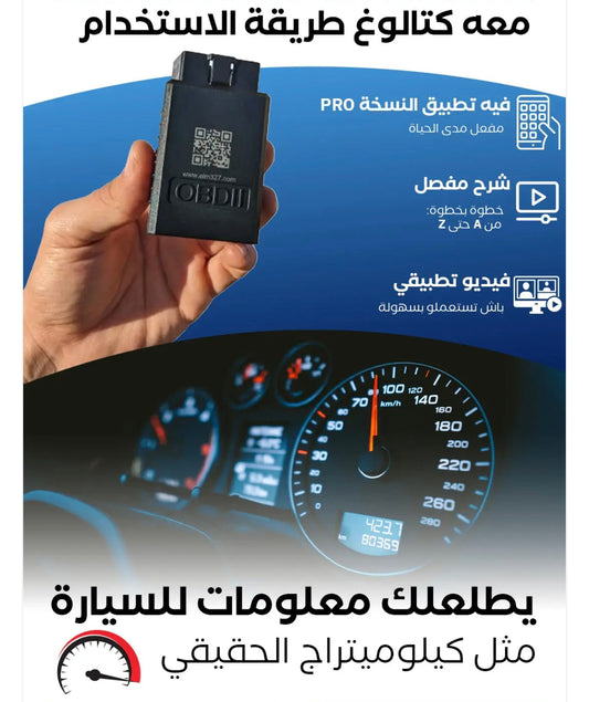 scanner multimarque